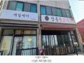 2025타경62970 경기도 파주시 문산읍 선유리 774-5 근린주택 경매 이미지