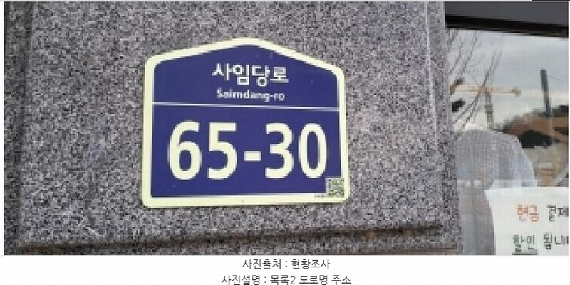 2025타경62970 경기도 파주시 문산읍 선유리 774-5 근린주택 경매 이미지