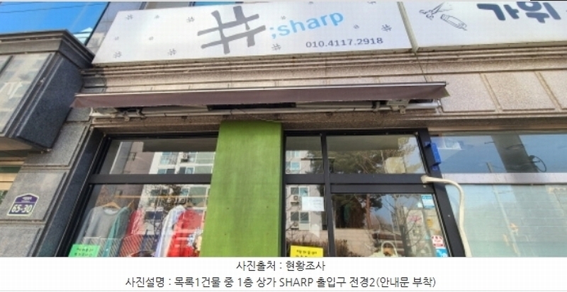 2025타경62970 경기도 파주시 문산읍 선유리 774-5 근린주택 경매 이미지