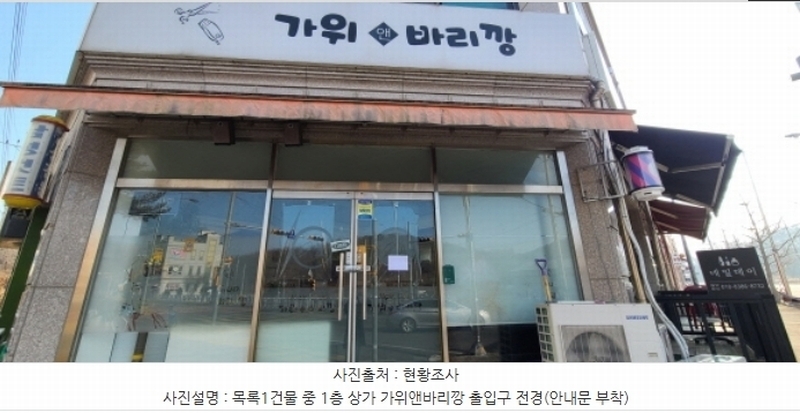 2025타경62970 경기도 파주시 문산읍 선유리 774-5 근린주택 경매 이미지