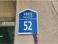 2025타경63078 경기도 파주시 탄현면 국원말길 52, 세연빌라 102동 2층 202호 다세대(빌라)[공급27평형] 경매 이미지