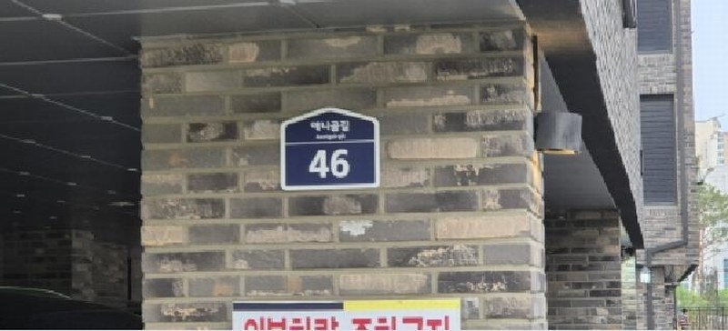 2025타경63187 경기도 고양시 일산동구 애니골길 46, 스타팰리스 105동 2층 201호 다세대(빌라)[공급18평형] 경매 이미지