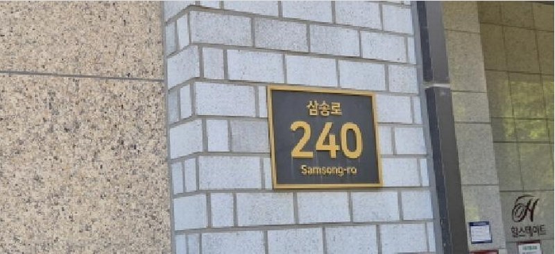 2025타경63256 경기도 고양시 덕양구 삼송로 240, 힐스테이트삼송역스칸센(2블록) 1층 187호 근린상가 경매 이미지