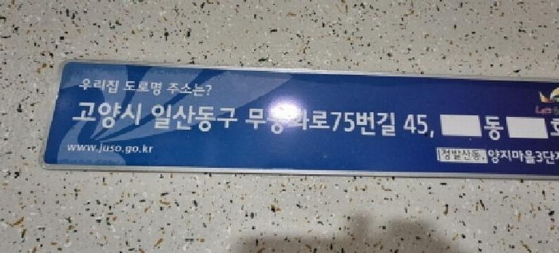 2025타경63333 경기도 고양시 일산동구 무궁화로75번길 45, 양지마을 301동 4층 404호 다세대(빌라) 경매 이미지