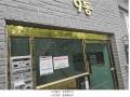 2025타경63517 경기도 고양시 일산동구 동국로 182, 미래타운 9동 1층 101호 다세대(빌라)[공급19평형] 경매 이미지