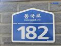 2025타경63517 경기도 고양시 일산동구 동국로 182, 미래타운 9동 1층 101호 다세대(빌라)[공급19평형] 경매 이미지