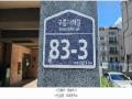 2025타경63584 경기도 파주시 구름다리길 83-3, 성동더블유하우스 가동 303호 다세대(빌라)[공급19평형] 경매 이미지