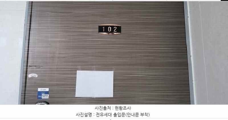 2025타경63731 경기도 고양시 덕양구 통일로1170번길 105-19, 삼성캐슬 102동 1층 102호 다세대(빌라)[공급19평형] 경매 이미지