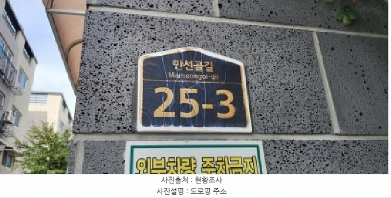 2025타경64037 경기도 파주시 만선골길 25-3, 삼성타운 비동 1층 102호 다세대(빌라)[공급22평형] 경매 이미지