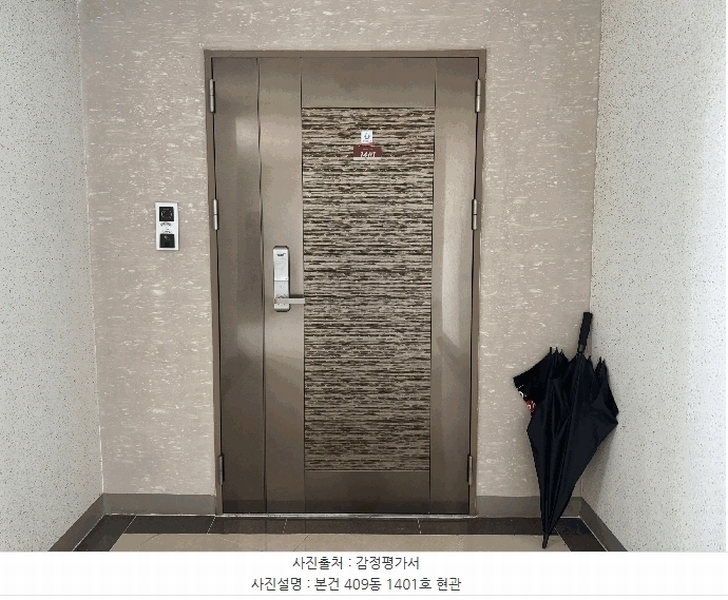 2025타경64437 경기도 고양시 일산서구 하이파크3로 61, 하이파크시티일산파밀리에4단지 409동 14층 1401호 아파트[공급46평형] 경매 이미지