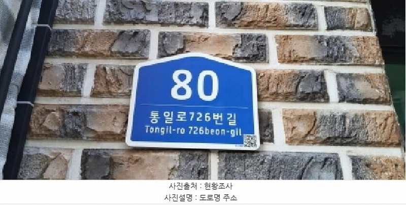 2025타경64642 경기도 고양시 덕양구 통일로726번길 80, 세종명가 101동 1층 102호 다세대(빌라)[공급21평형] 경매 이미지