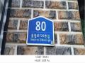 2025타경64642 경기도 고양시 덕양구 통일로726번길 80, 세종명가 101동 1층 102호 다세대(빌라)[공급21평형] 경매 이미지