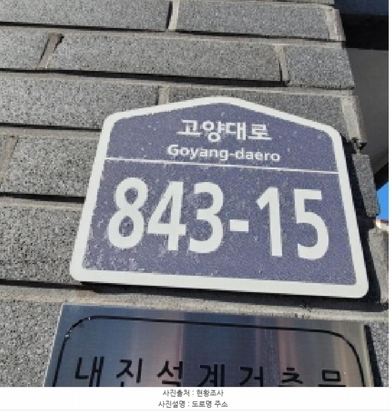 2025타경64761 경기도 고양시 일산동구 고양대로 843-15, 더어반 103동 1층 102호 다세대(빌라)[공급15평형] 경매 이미지
