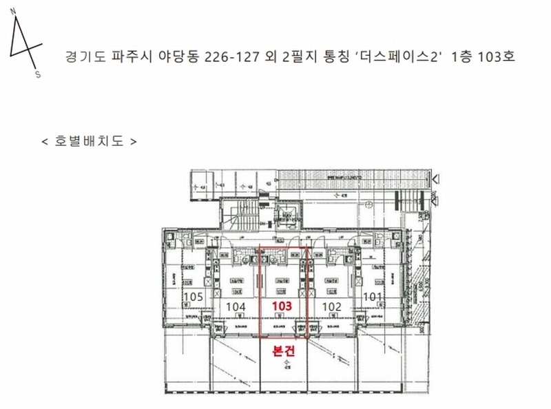 2025타경64799 경기도 파주시 송학1길 135-9, 더스페이스2 1층 103호 다세대(빌라)[공급14평형] 경매 이미지