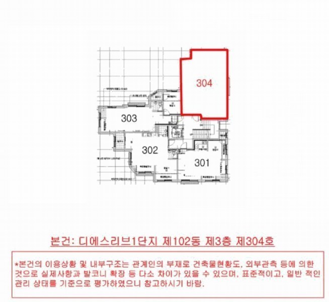 2025타경102884 서울특별시 동작구 동작대로35자길 6, 디에스리브1단지 102동 3층 304호 다세대(빌라) 경매 이미지