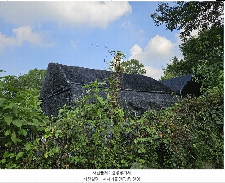 2024타경5451 경기도 고양시 덕양구 지축동 251-1 농지 경매 이미지