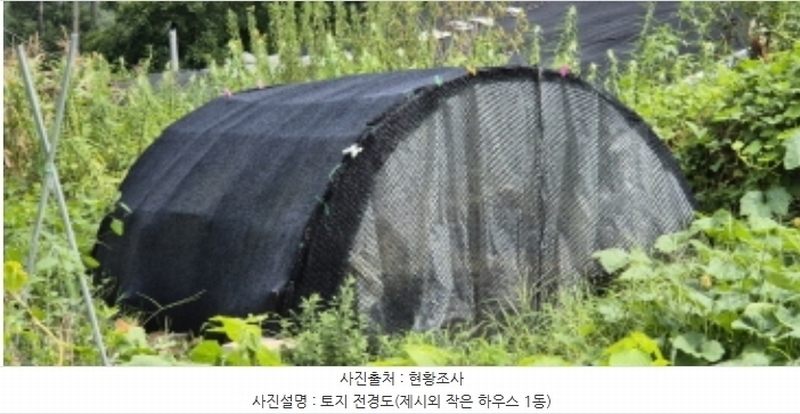 2024타경5451 경기도 고양시 덕양구 지축동 251-1 농지 경매 이미지