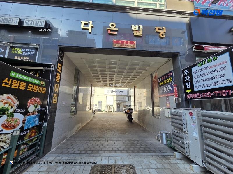 2024타경9224 경기도 고양시 덕양구 신원로 40-36, 다온빌딩상가 2층 202호 근린상가 경매 이미지