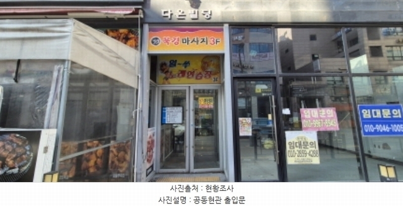 2024타경9224 경기도 고양시 덕양구 신원로 40-36, 다온빌딩상가 2층 202호 근린상가 경매 이미지