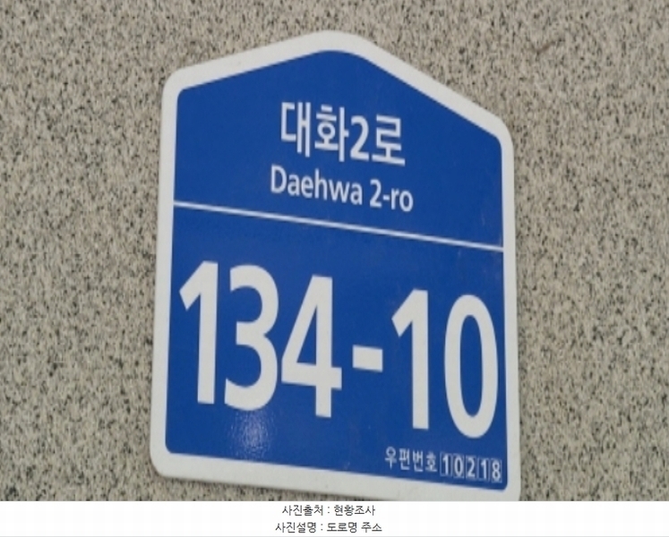 2024타경75177 경기도 고양시 일산서구 대화2로 134-10, 구분건물 102동 3층 302호 다세대(빌라)[공급20평형] 경매 이미지