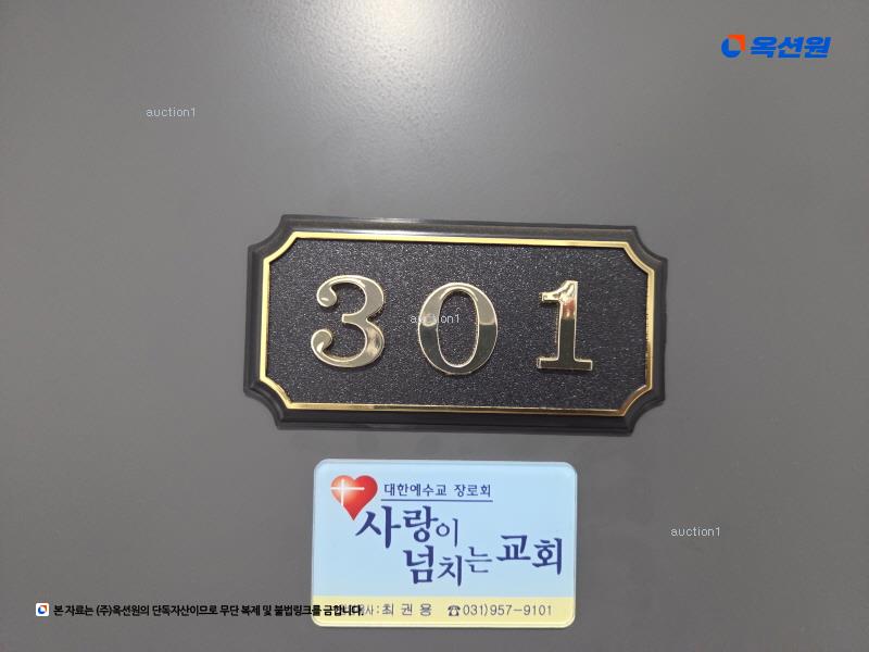 2024타경79193 경기도 파주시 미래로310번길 254, 노블타운 102동 3층 301호 다세대(빌라) 경매 이미지