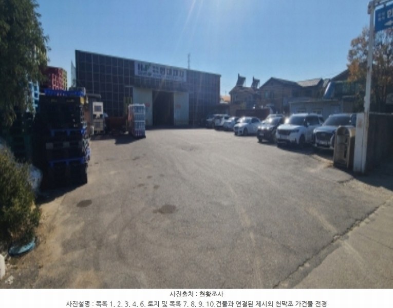 2024타경83796 경기도 고양시 일산서구 구산동 1517-1 공장 경매 이미지