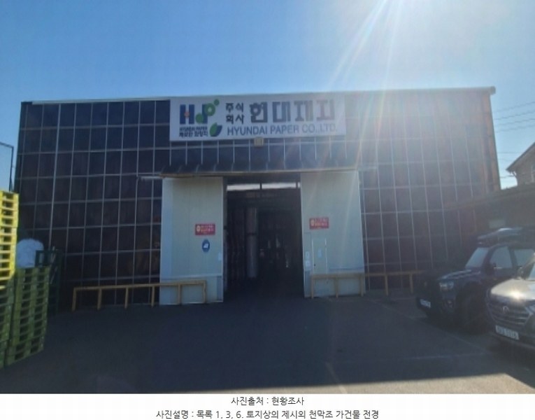 2024타경83796 경기도 고양시 일산서구 구산동 1517-1 공장 경매 이미지