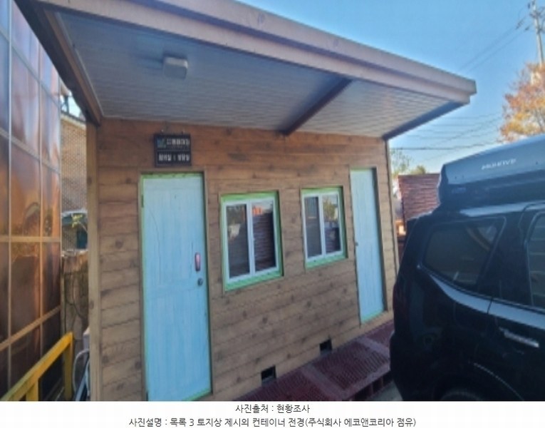 2024타경83796 경기도 고양시 일산서구 구산동 1517-1 공장 경매 이미지