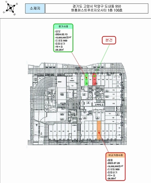 2024타경85969 경기도 고양시 덕양구 권율대로 512, 원흥퍼스트푸르지오시티 1층 106호 근린상가 경매 이미지