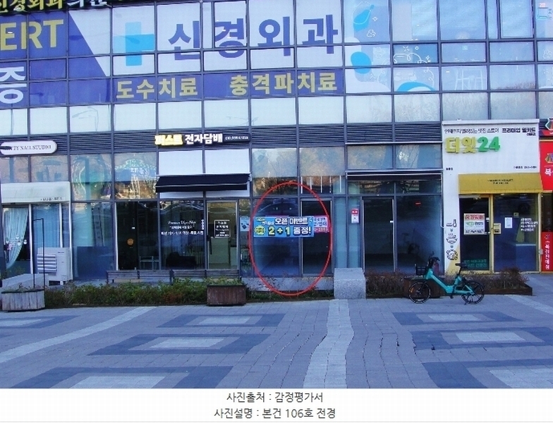 2024타경85969 경기도 고양시 덕양구 권율대로 512, 원흥퍼스트푸르지오시티 1층 106호 근린상가 경매 이미지
