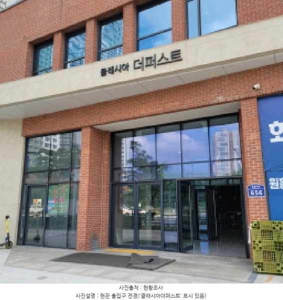 2025타경4134 경기도 고양시 덕양구 권율대로 656, 클래시아더퍼스트 12층 1211호 오피스텔 경매 이미지