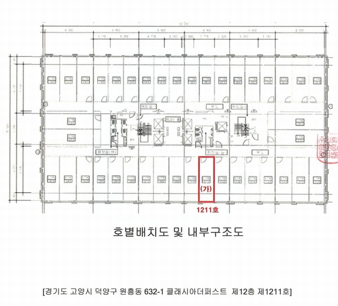 2025타경4134 경기도 고양시 덕양구 권율대로 656, 클래시아더퍼스트 12층 1211호 오피스텔 경매 이미지
