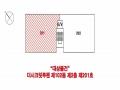 2025타경4523 경기도 파주시 경의로 997-46, 더시크릿루첸 102동 2층 201호 다세대(빌라) 경매 이미지