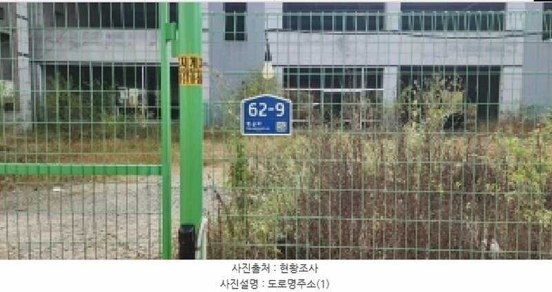 2025타경5489 경기도 파주시 금촌동 801-3 근린시설 경매 이미지