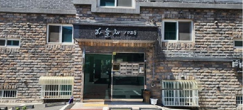 2025타경63149 경기도 고양시 일산서구 송포백송길 70-13, 하늘채 102동 4층 402호 다세대(빌라)[공급19평형] 경매 이미지