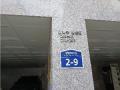 2025타경103154 서울특별시 동작구 양녕로25길 2-9, 더포레스트 4층 401호 다세대(빌라)[공급11평형] 경매 이미지