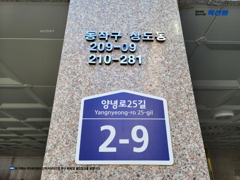 2025타경103154 서울특별시 동작구 양녕로25길 2-9, 더포레스트 4층 401호 다세대(빌라)[공급11평형] 경매 이미지