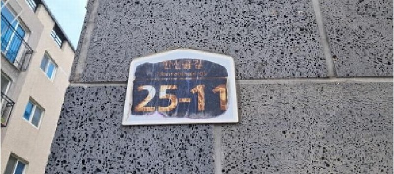2025타경63228 경기도 파주시 만선골길 25-11, 삼성타운 에이동 1층 101호 다세대(빌라)[공급23평형] 경매 이미지