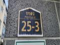 2025타경63249 경기도 파주시 만선골길 25-3, 삼성타운 비동 2층201호 다세대(빌라) 경매 이미지