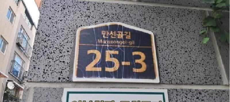 2025타경63249 경기도 파주시 만선골길 25-3, 삼성타운 비동 2층201호 다세대(빌라) 경매 이미지