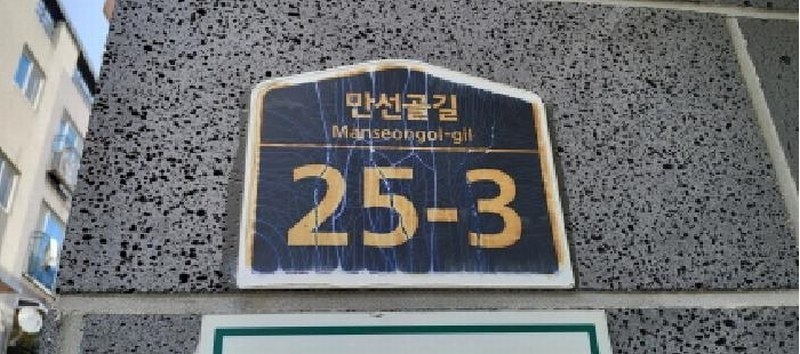 2025타경63249 경기도 파주시 만선골길 25-3, 삼성타운 비동 2층201호 다세대(빌라) 경매 이미지