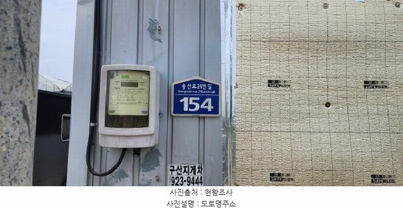 2025타경63271 경기도 고양시 일산서구 구산동 1739-1 농가관련시설 경매 이미지