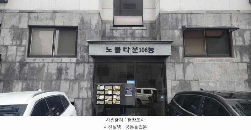 2025타경63317 경기도 파주시 미래로310번길 250, 노블타운 106동 지1층 비01호 다세대(빌라) 경매 이미지