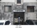 2025타경63317 경기도 파주시 미래로310번길 250, 노블타운 106동 지1층 비01호 다세대(빌라) 경매 이미지
