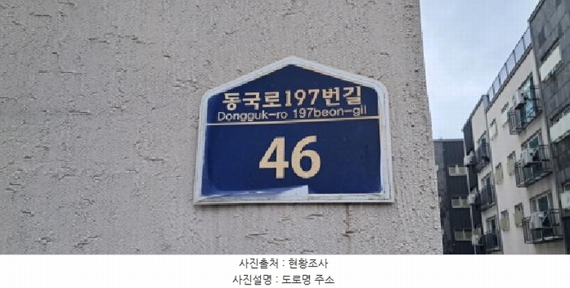 2025타경63319 경기도 고양시 일산동구 동국로197번길 46, 한울하임 103동 4층 402호 다세대(빌라)[공급23평형] 경매 이미지