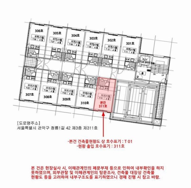 2025타경103252 서울특별시 관악구 청룡1길 42, 케이타워오피스텔 3층 311호 오피스텔 경매 이미지