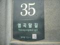 2025타경103494 서울특별시 서초구 염곡동 133-1 다세대(빌라)[공급83평형] 경매 이미지