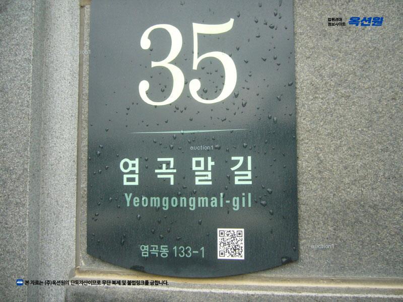 2025타경103494 서울특별시 서초구 염곡동 133-1 다세대(빌라)[공급83평형] 경매 이미지