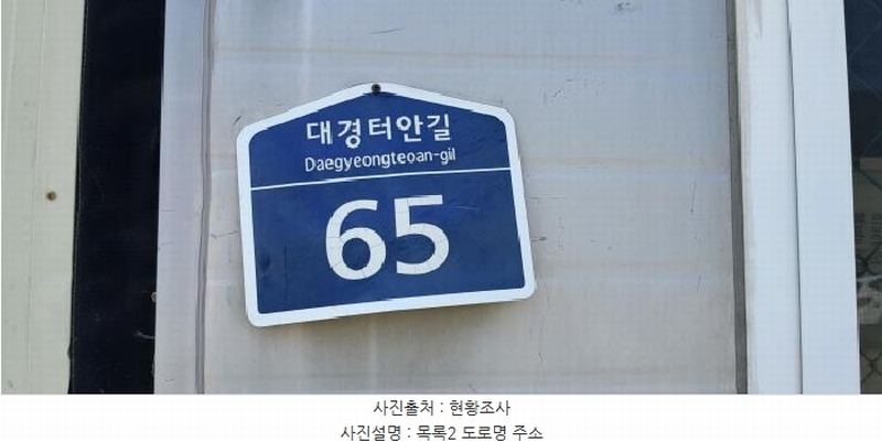 2025타경63663 경기도 파주시 법원읍 법원리 627-3 근린시설 경매 이미지