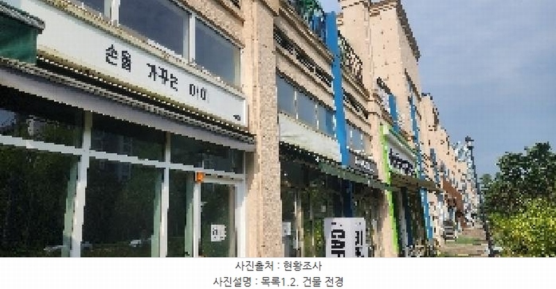 2025타경63704 경기도 고양시 일산서구 주엽로 80, 고양일산호수공원가로수길 1층 씨119호 근린상가 경매 이미지